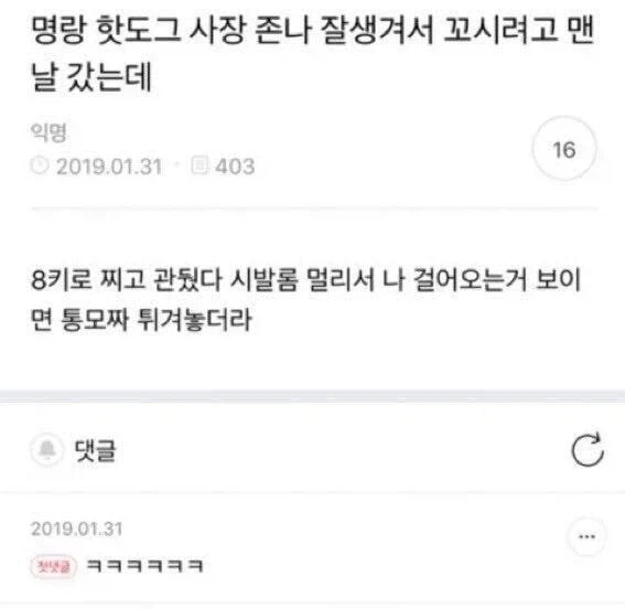 고객님 수배중인 명랑 핫도그_1.webp