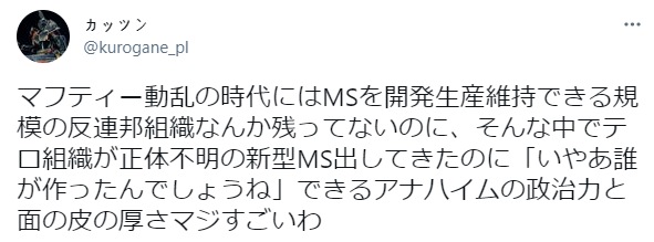 우주세기 건담 만악의 근원.jpg_3.png