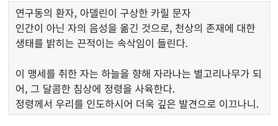 대부분이 몰랐을 블러드본 속 이스터에그.jpg_2.webp