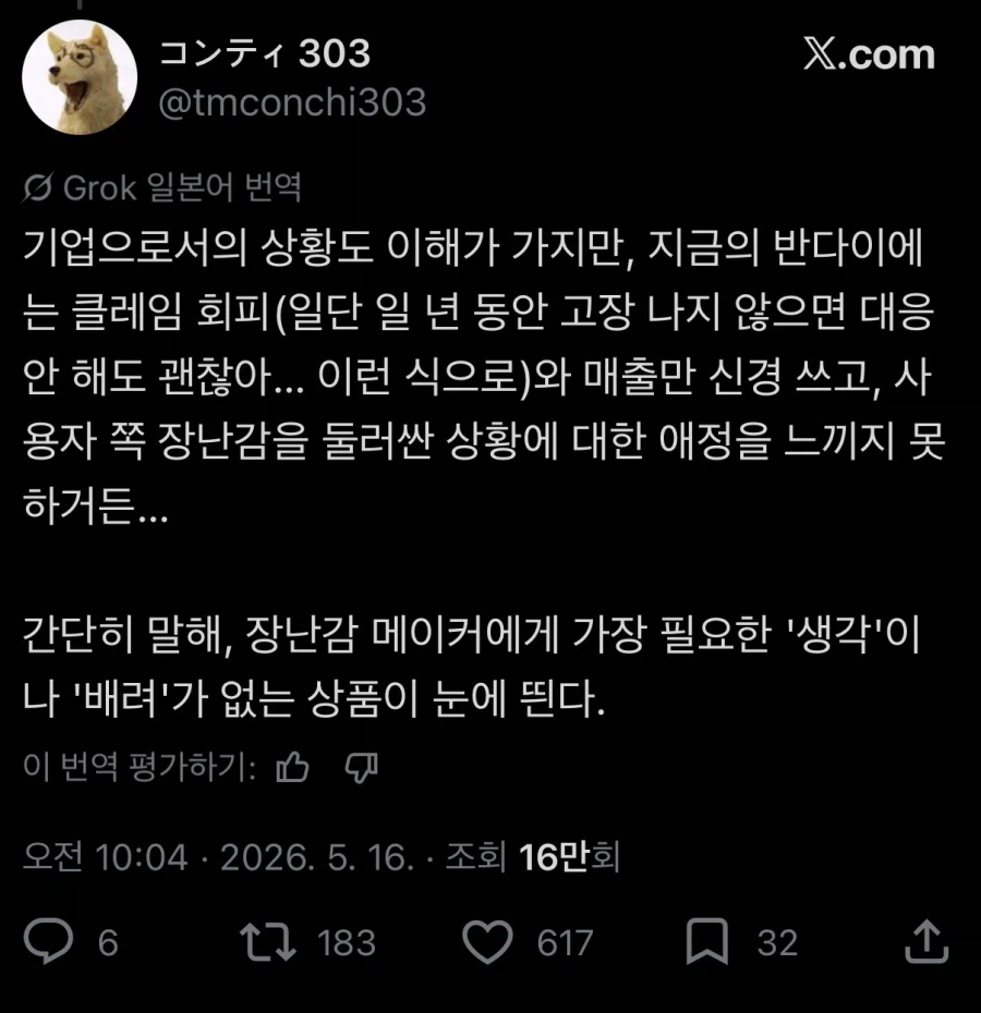 요즘 반다이의 문제_3.webp
