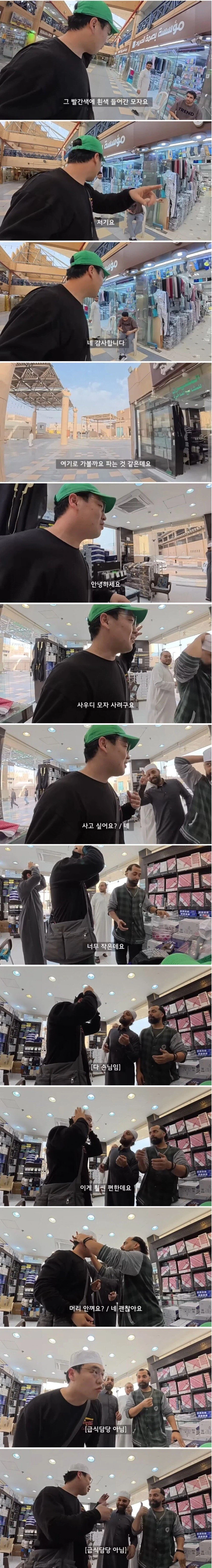 사우디 여행가서 인싸 되는 법.jpg_2.webp