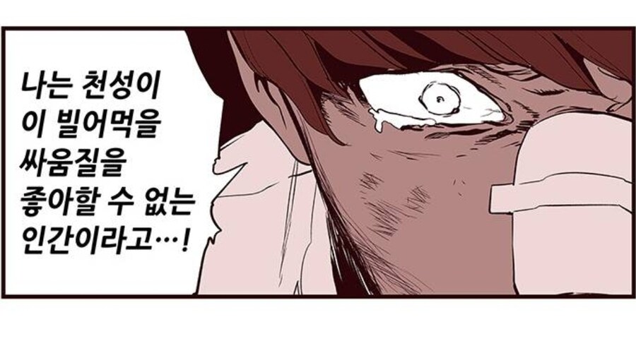 평범했던 학생이 폭력으로 타락해가는 모습_9.jpg