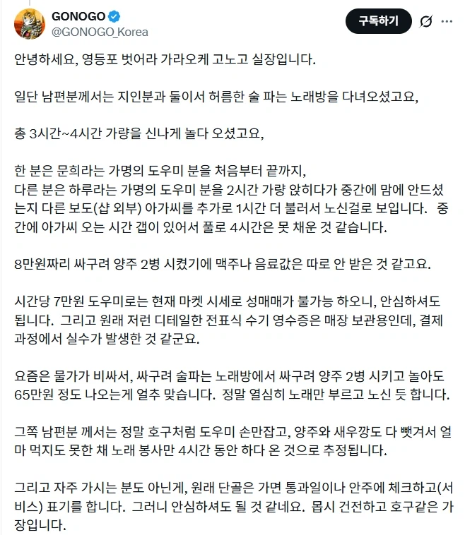 남편이 업소 간 거 같은데 영수증 한번 봐주세요.jpg_2.webp