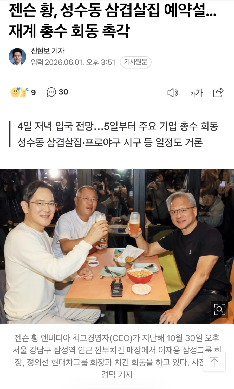 코스피 이번주 내로 9000돌파 확실시되는 소식_1.webp