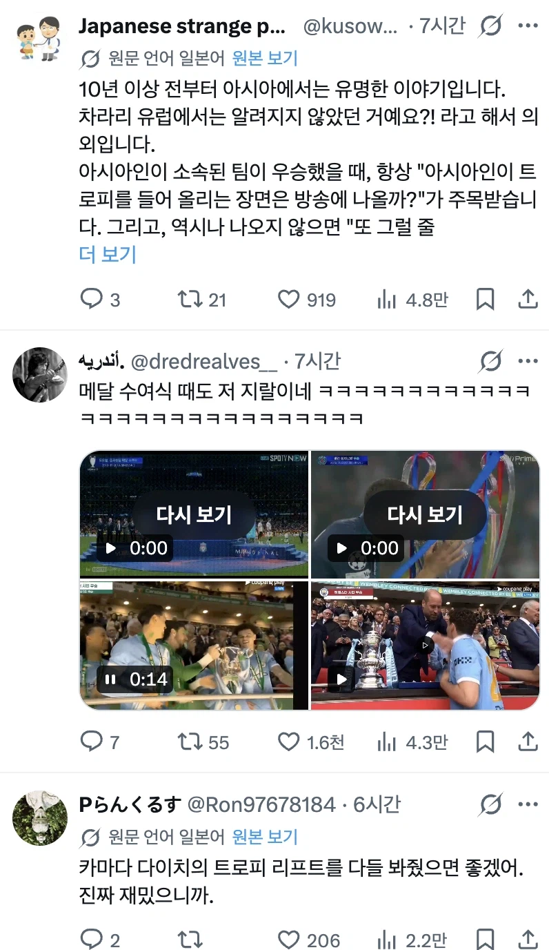 드디어 서양에서도 논란되는 트로피 아시안 패싱_4.webp