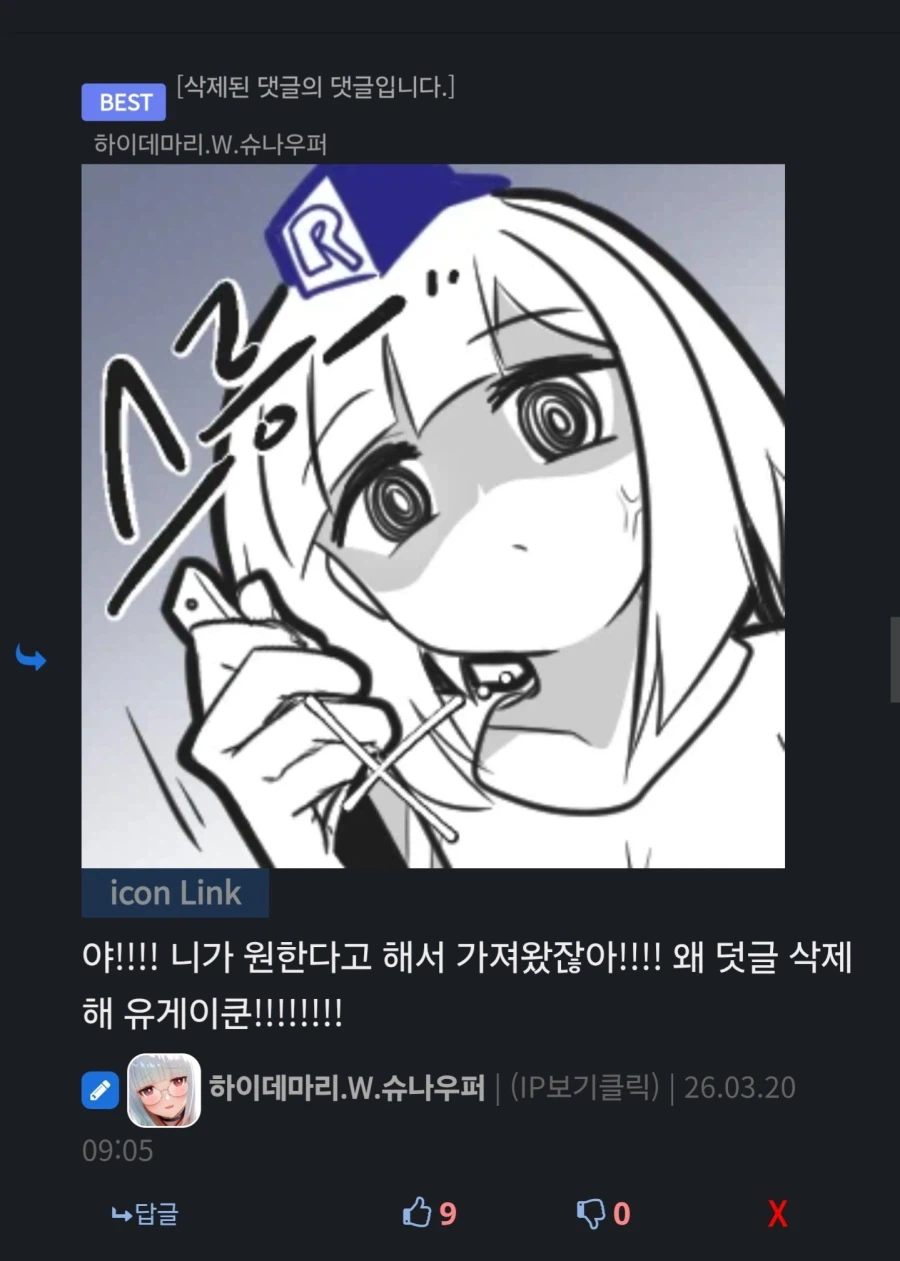 ??? : 왜 코스프레짤에 얼굴 가림?_9.webp