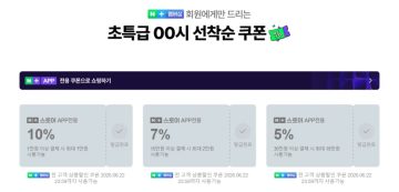 네이버삼성 갤럭시 버즈4/버즈4 프로 2종 (209,820원/무료)_4.webp