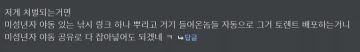 X토끼 웹토렌트가 진짜 무서운 이유_2.webp