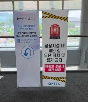 킨텍스 그냥 처음부터 쎄게 나오네 ㅋㅋㅋㅋ_1.webp