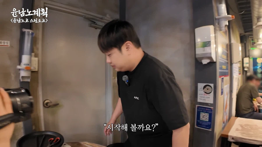 부산에 간 윤남노 쉐프 근황.JPG_2.webp