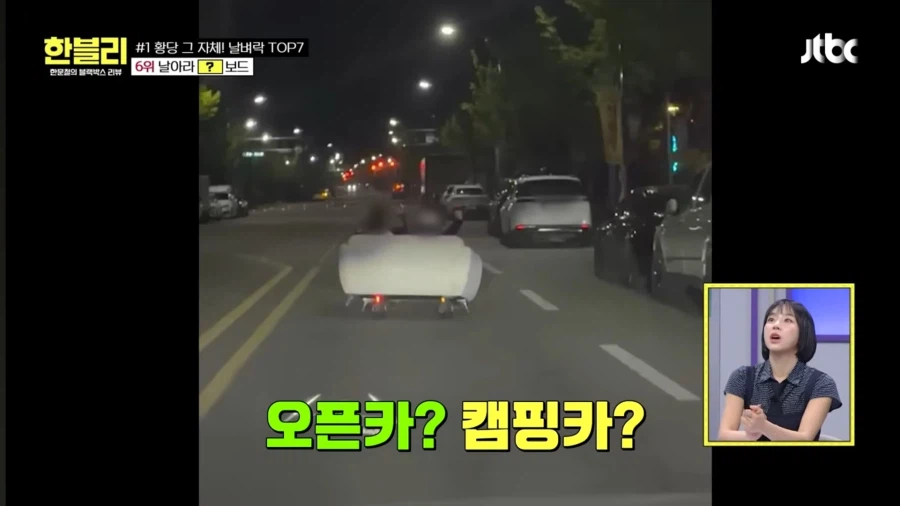 한블리 상상도 못한정체_1.webp