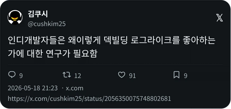 인디게임개발자는 왜 덱빌딩을 좋아하는가 ?_1.webp