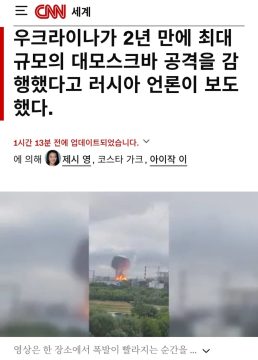 불타오르는 모스크바. 드론 수백대 대규모 공습_2.webp
