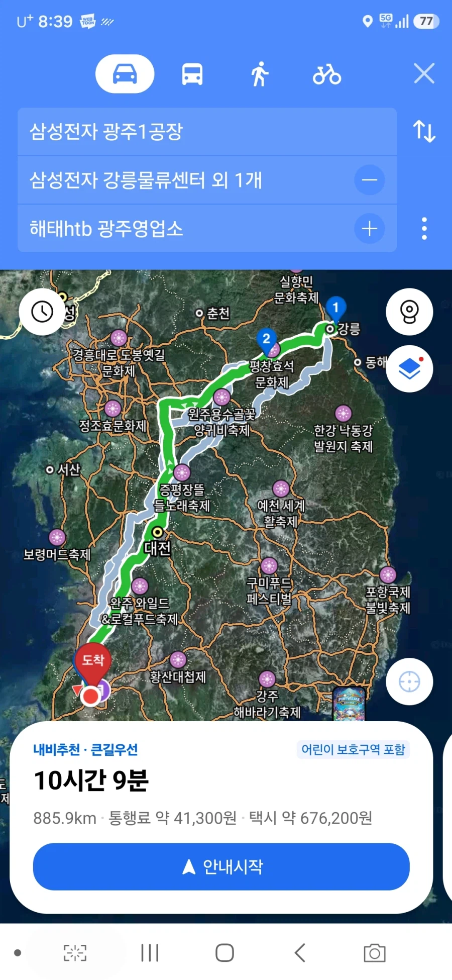 나 오늘 뒤진거 같다 살려주라_1.webp