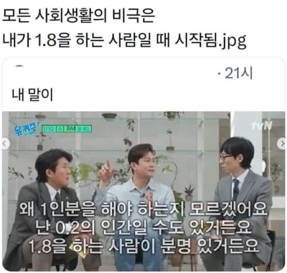 사회생활 공감_1.webp