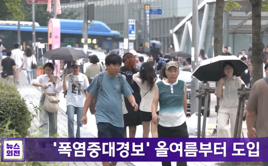 올해부터 38도 이상이면 야외활동 강력 중단이라네_2.webp