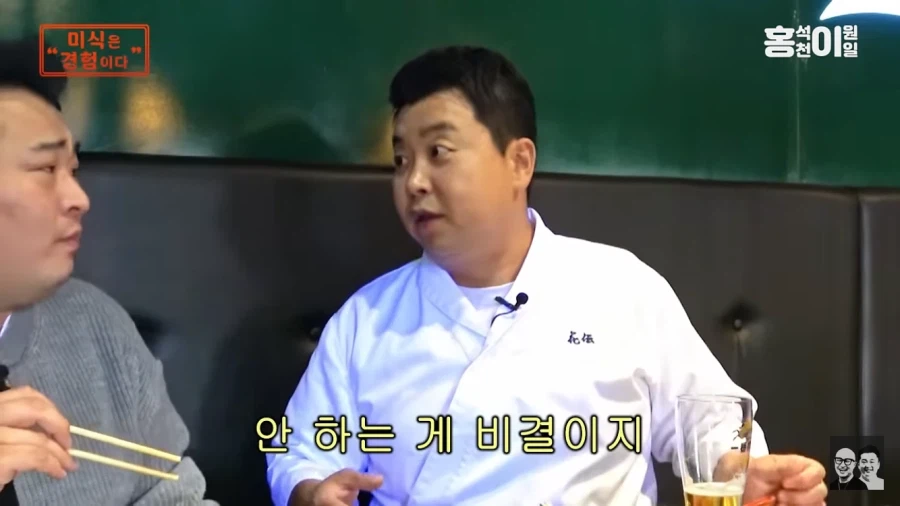 정호영 쉐프가 말하는 식당 퀄리티의 비결_4.webp