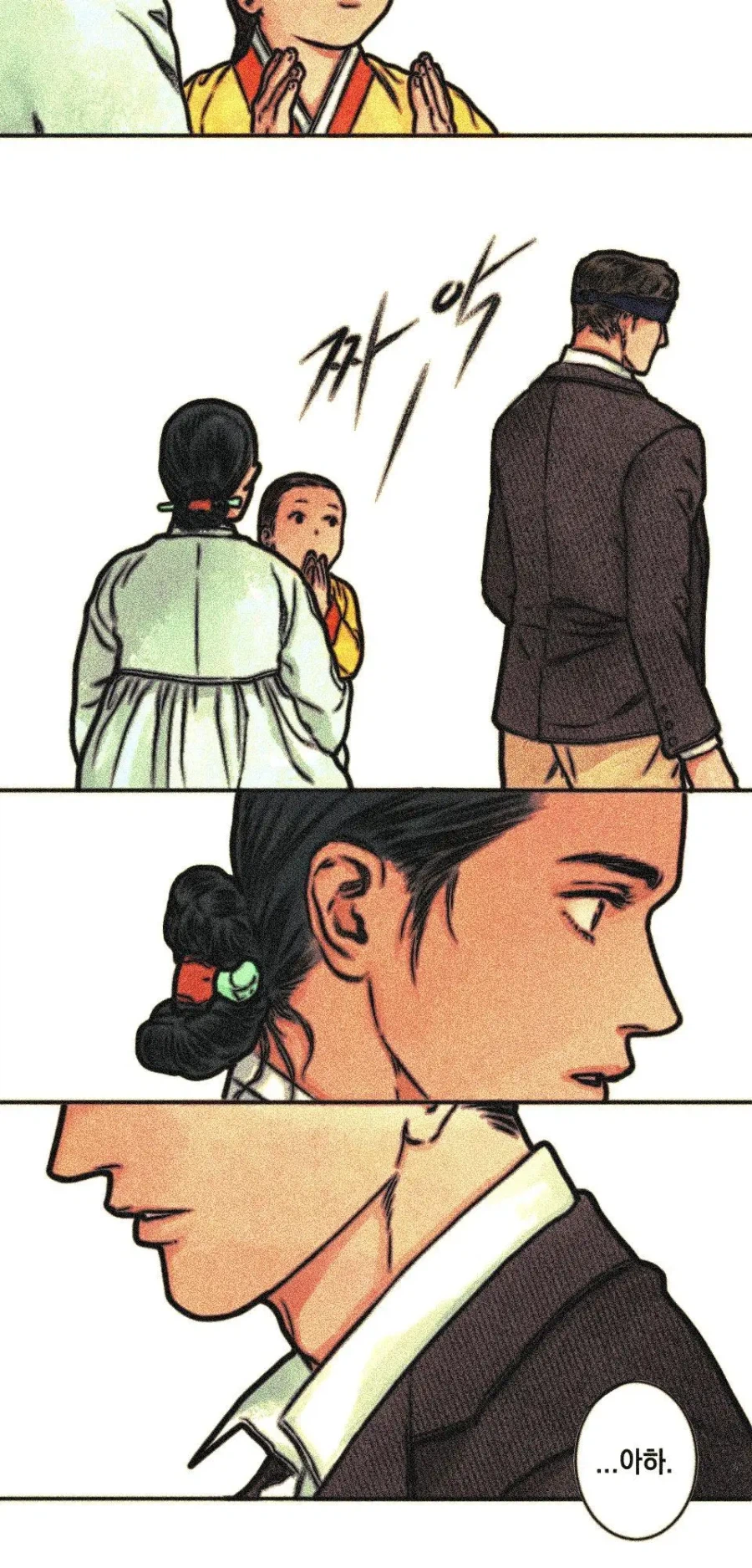 사랑방 손님과 어머니.manhwa_4.webp