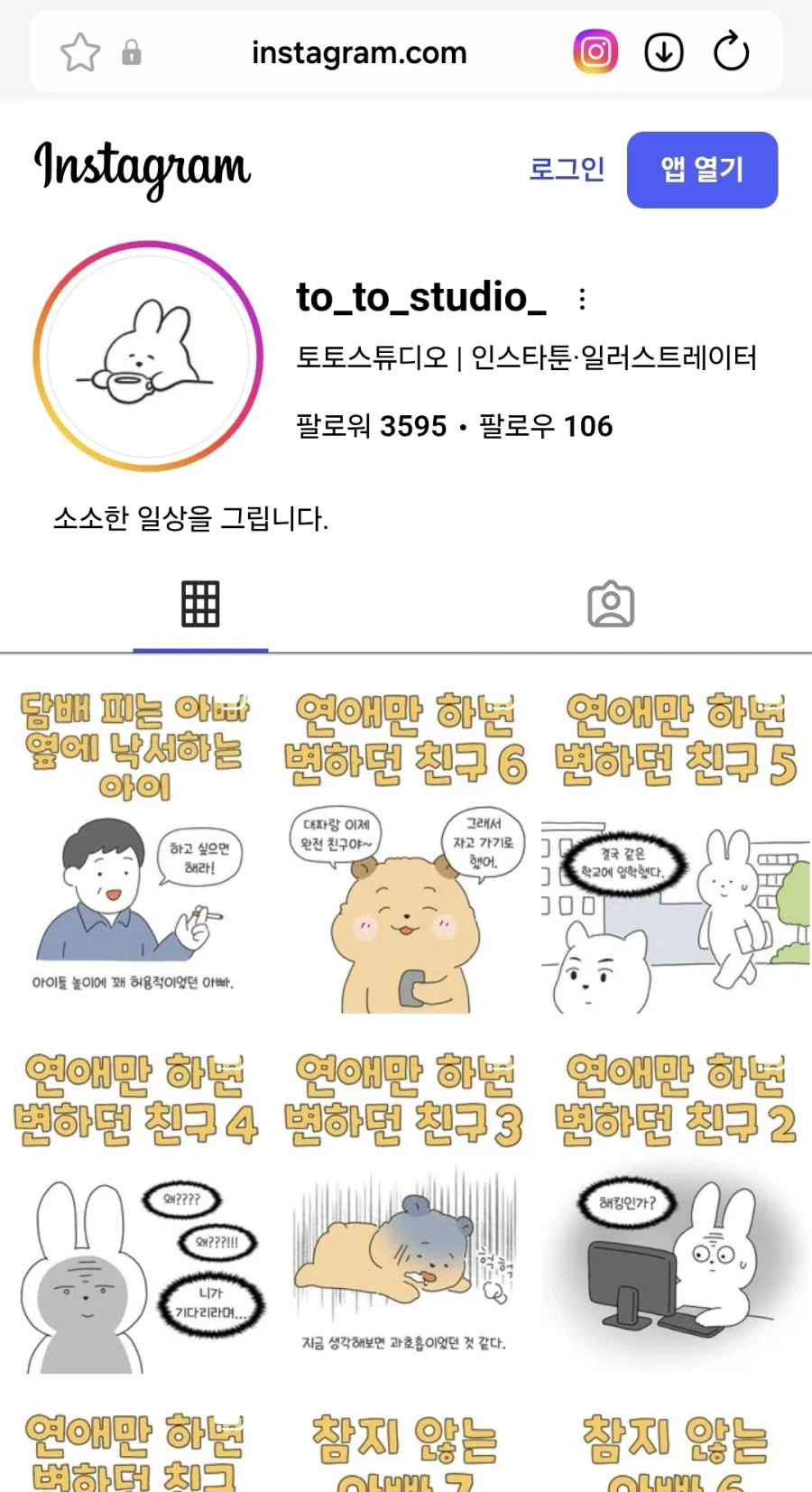 야 이리 유튜브채널 쇼츠 광고하러다니는 애들 있으니 유게이들 알아뒁_2.webp