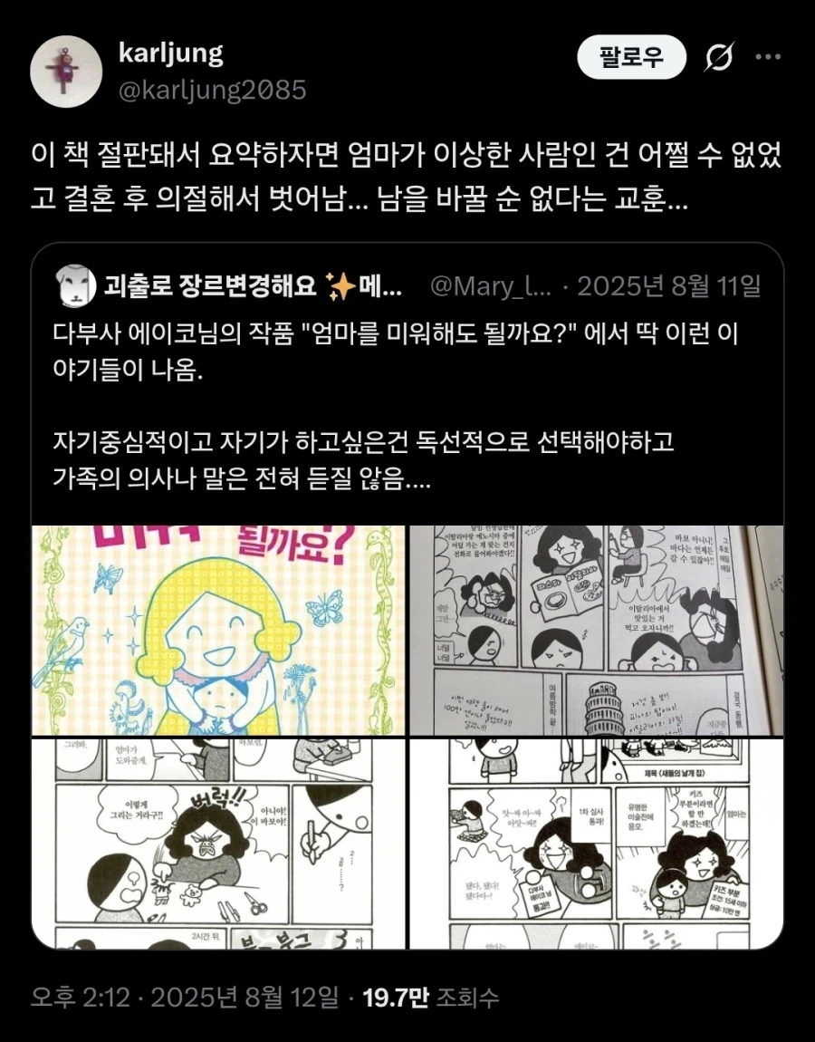 의사 "부모님이 20년은 더 사시겠네요, 빨리 죽어야 편해지실텐데 안타깝습니다"_12.webp