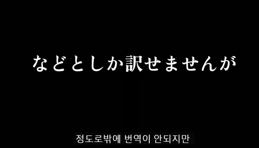 한국어의 한 단어에 대해 매우 심오한 고찰을 하는 일본어 영상_13.webp