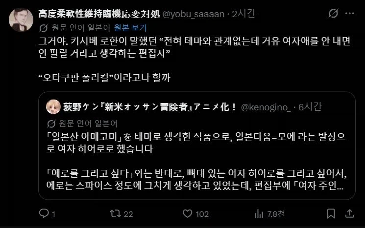 현제 일본에서 논란 중인 일본 소년점프 사건 .jpg_2.webp