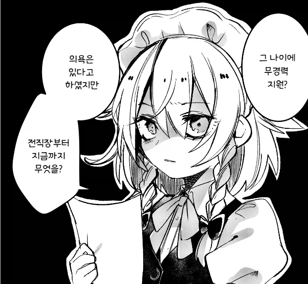 여자랑 대화하는 유게이_4.webp