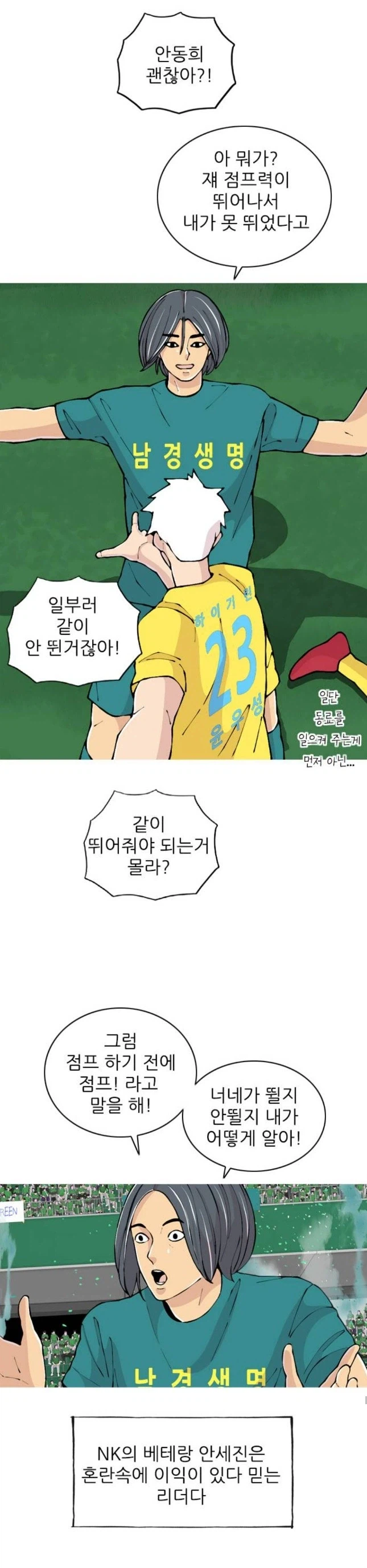 어떤 축구선수 별명이 은행원인 이유_3.webp