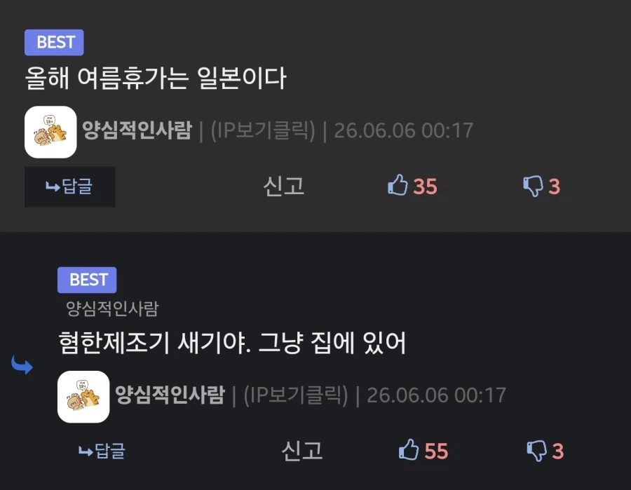 ??? : (나쁜말) / ??? : (험한말)_1.webp