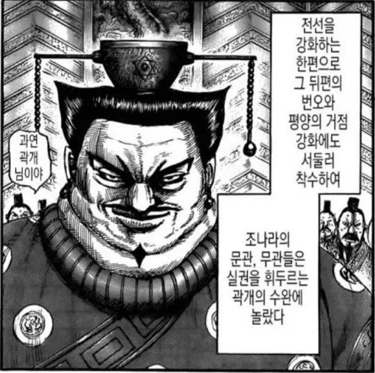 만화 킹덤 근황_4.webp