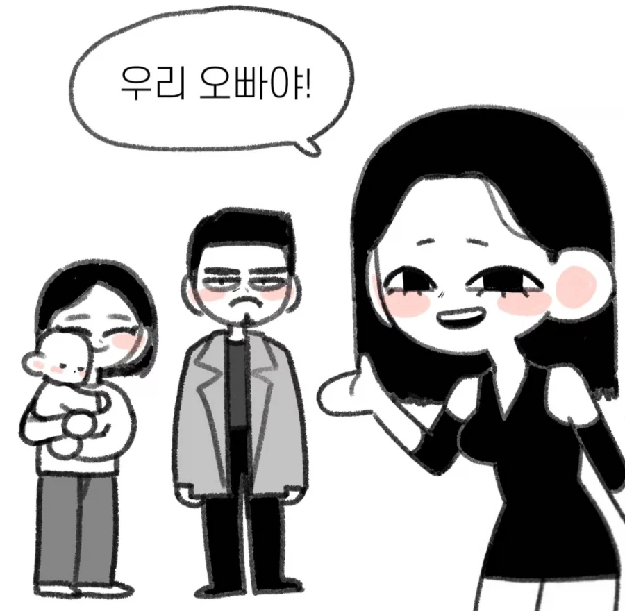 여친이랑 데이트 하는데 뚫어지게 쳐다보는 남자_16.webp
