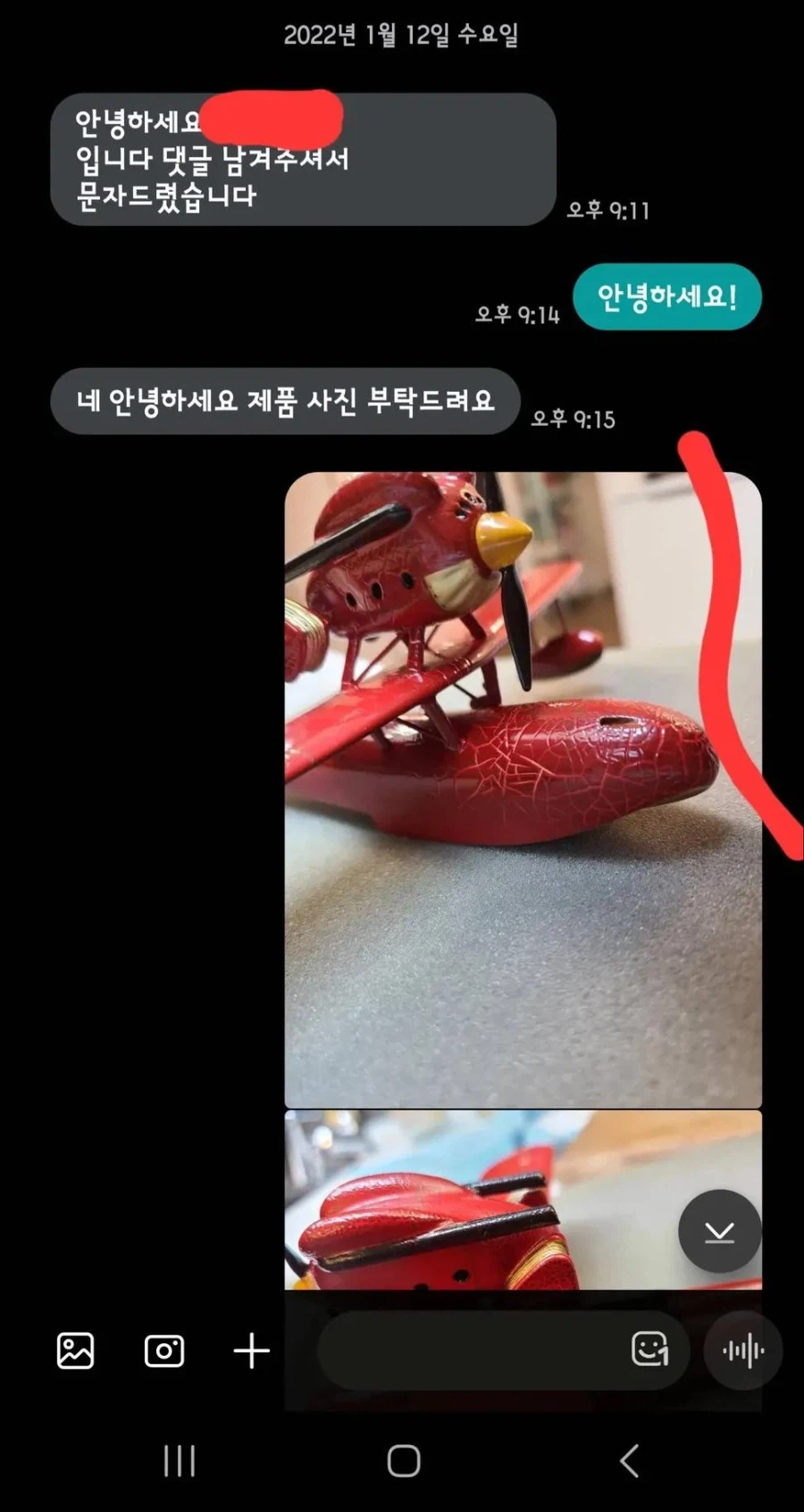 2022년에 맡긴 피규어 수리가 아직도 안끝남.jpg_2.webp