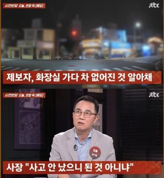 손님 차 끌고 마트가서 장보고 온 식당 사장_2.webp