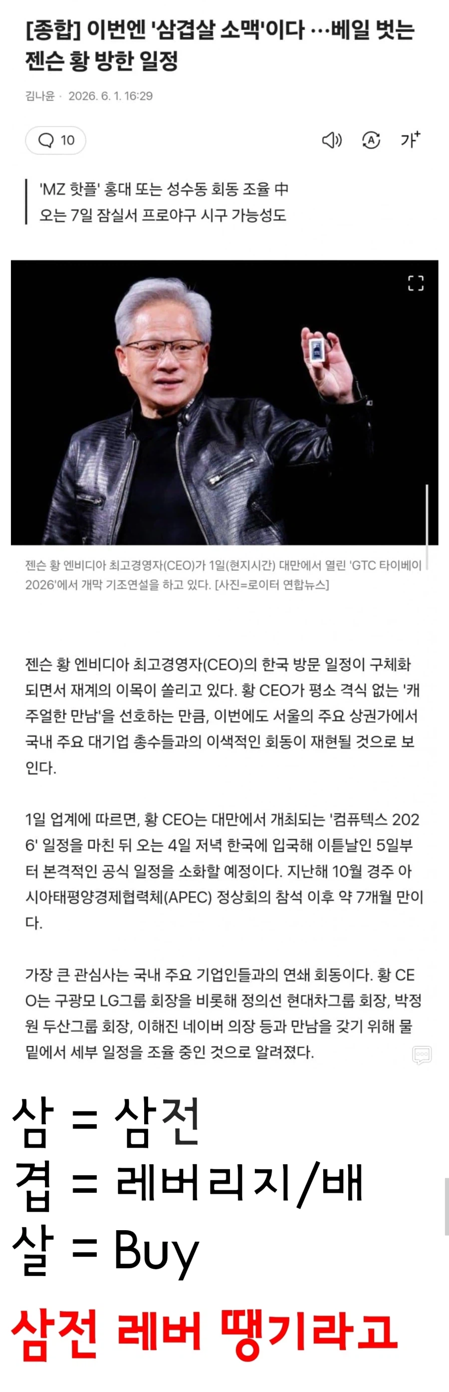 주식) 살거 뻔한데 고민 할 필요 있냐?_1.webp