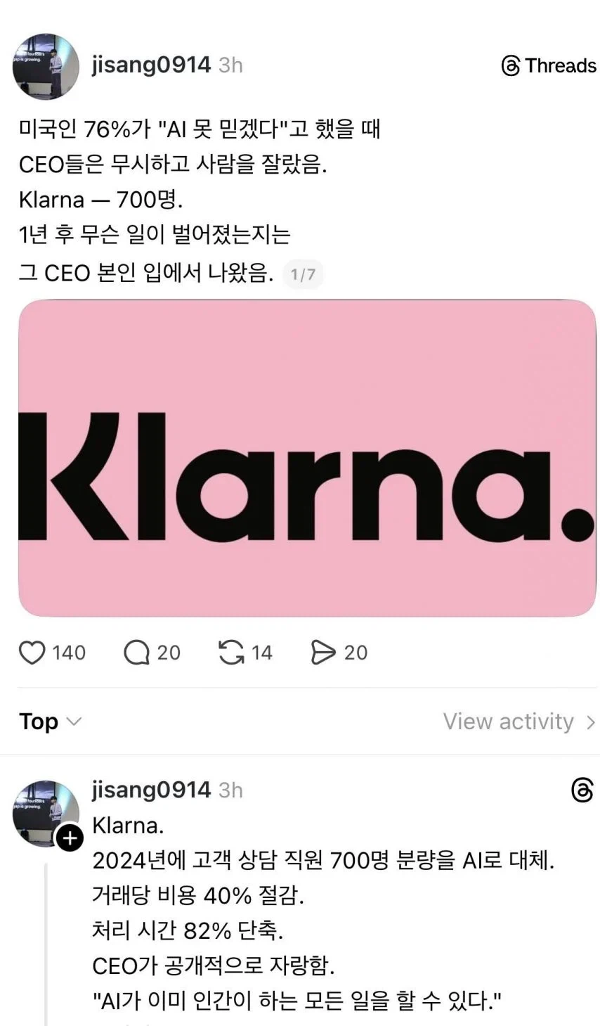 AI로 업무 변경하고 기존 직원 해고했다가 후회한 기업_1.webp