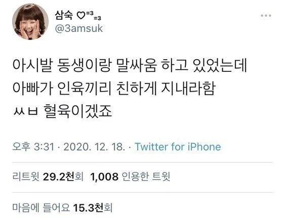 "인육끼리 친하게 지내라."_1.webp