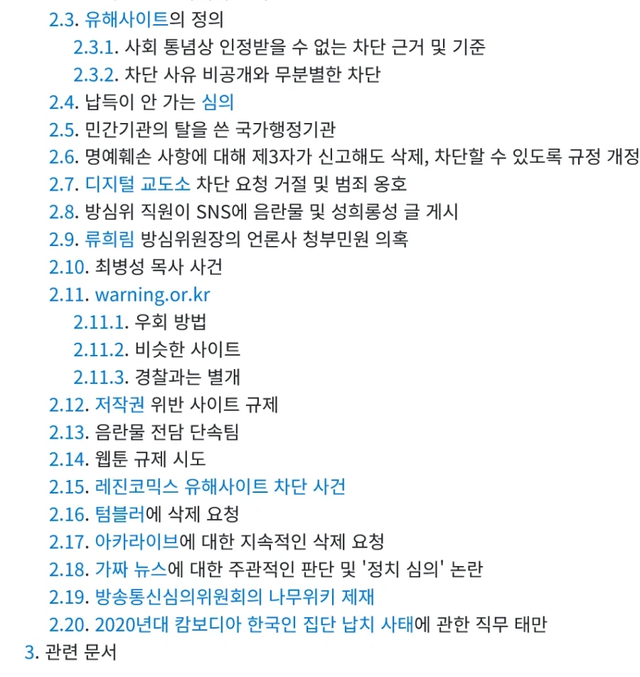 검열) 필요한 검열이다?_2.webp