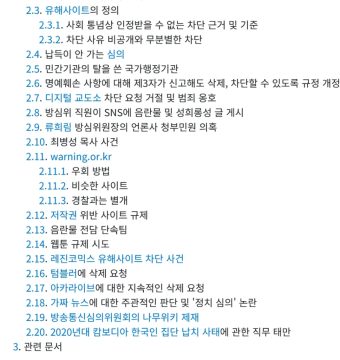 검열) 필요한 검열이다?_2.webp