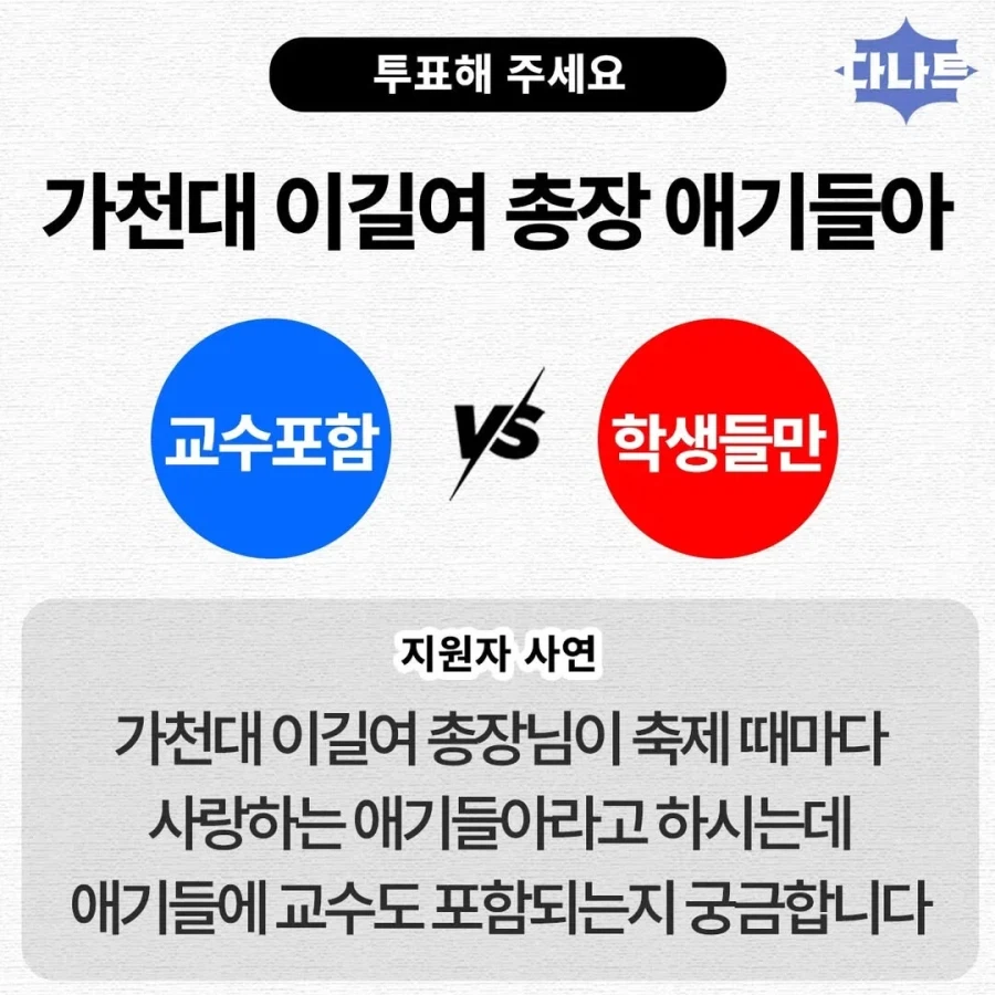 이길여 여사 (94세) “애기들아” 논란.jpg_1.webp
