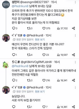 한국 축구를 비웃는 일본인 트위터_2.webp