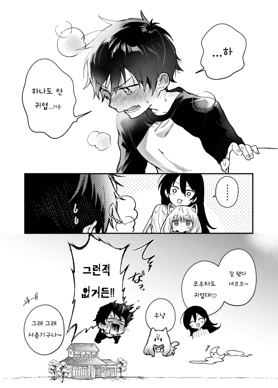 여자애보다 고양이가 더 귀여운 만화_18.webp