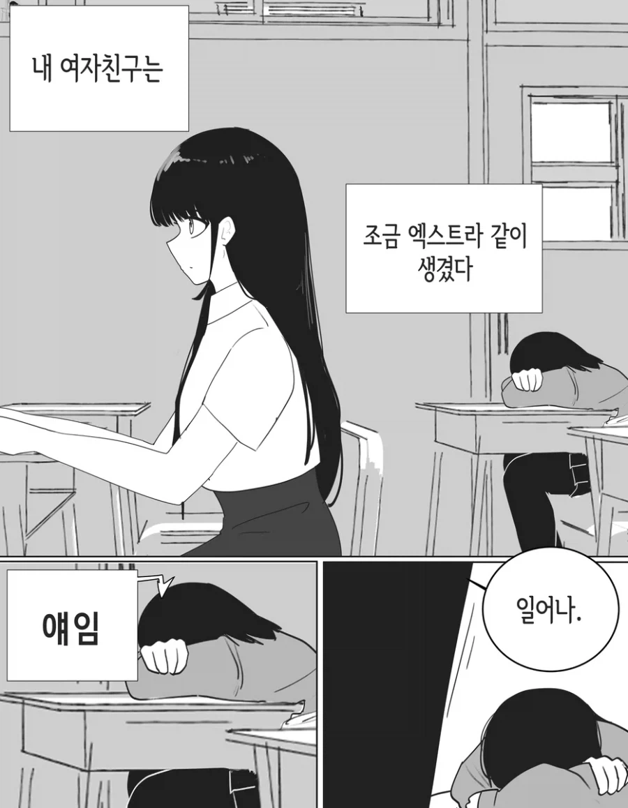 질투심이 강한 모브 여친.manhwa_1.webp