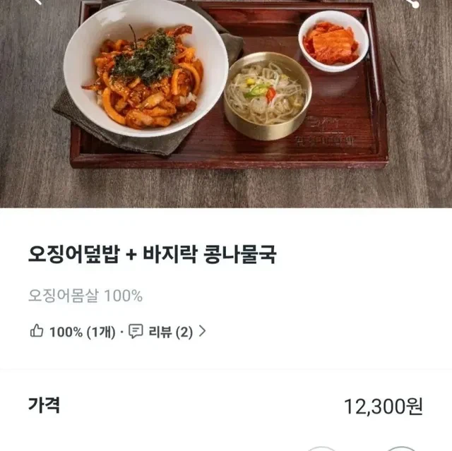 오징어몸살이요? 오징어야 아프지마 ㅠㅠ.jpg_1.webp