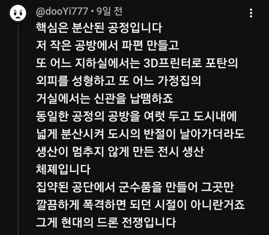 공단하나 때려부순다고 드론공격을 못 막는 이유.jpg_2.webp