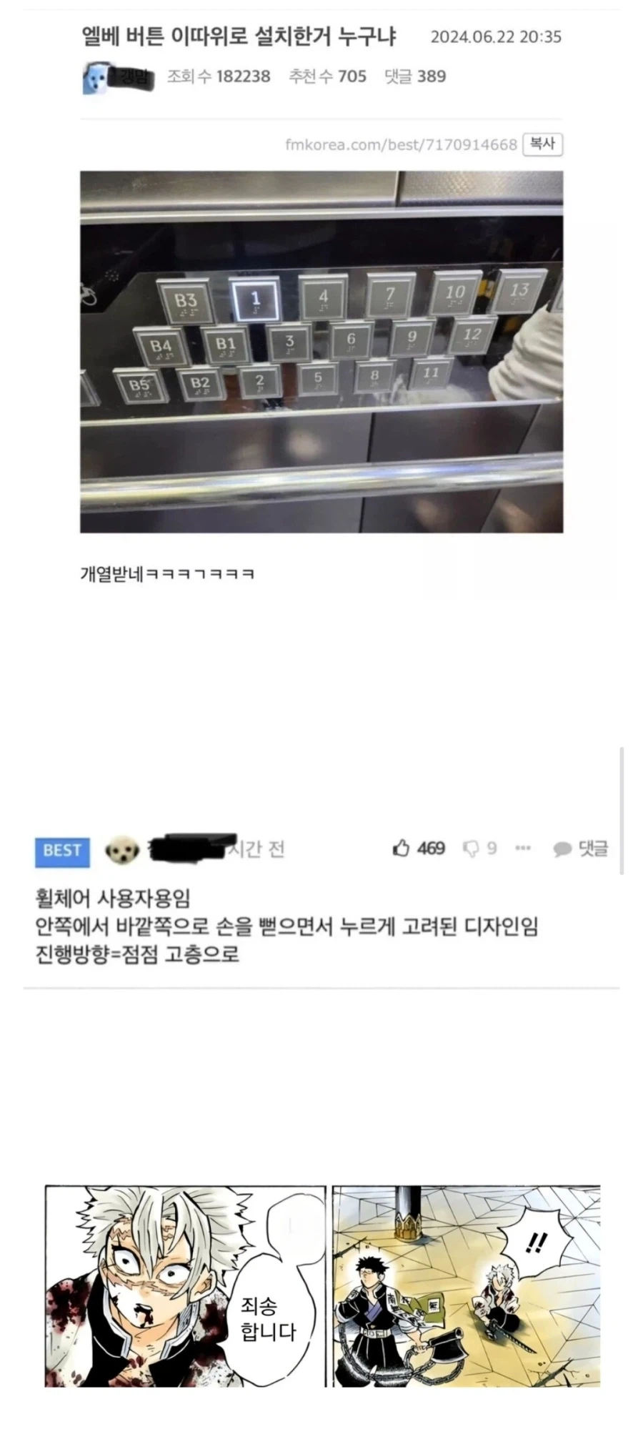 엘베 버튼 이 따위로 만든 거 누구냐_1.webp
