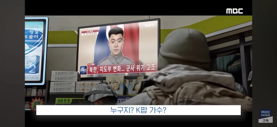 공중파 뉴스에서도 보도 된 콜 오브 듀티 신작 소식_5.webp