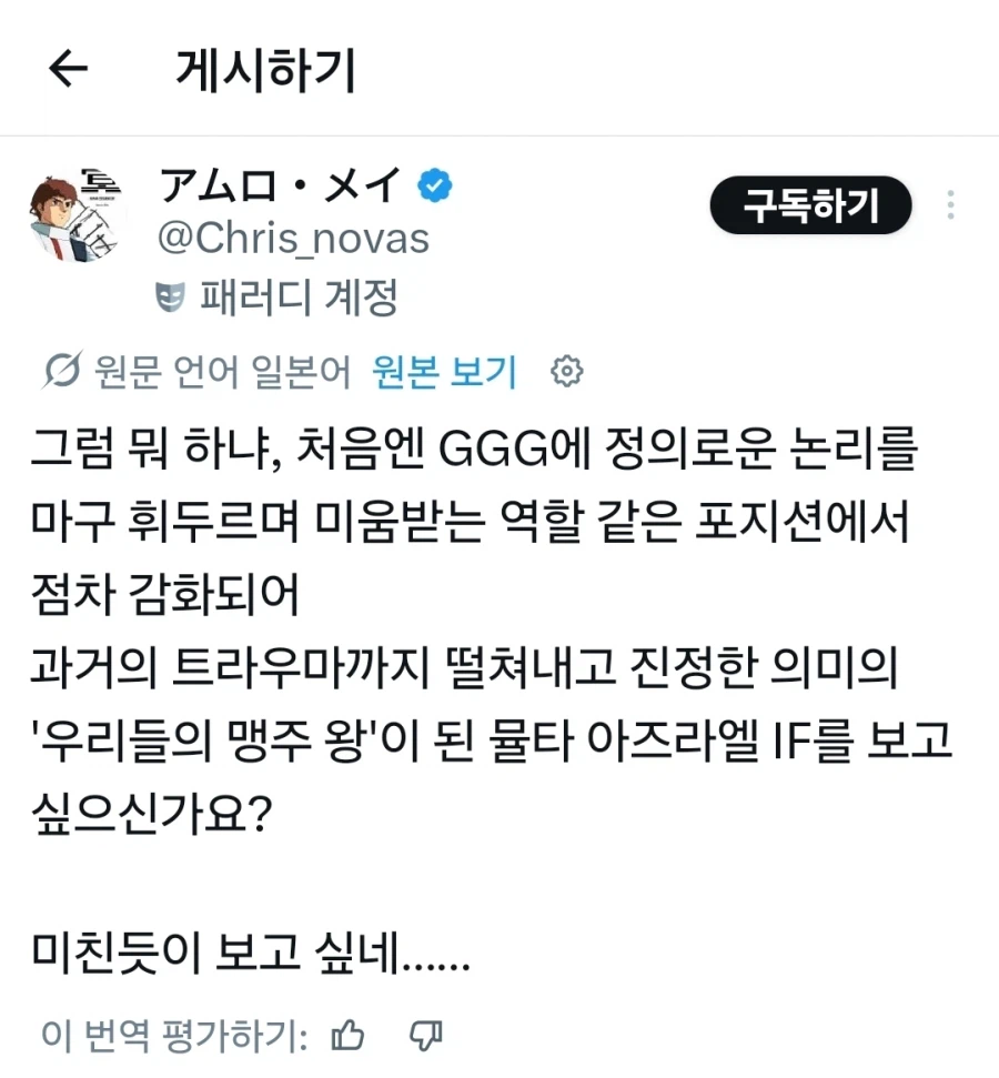 가오가이가) 푸르고 청정한세계를 외치는 용자왕_1.webp
