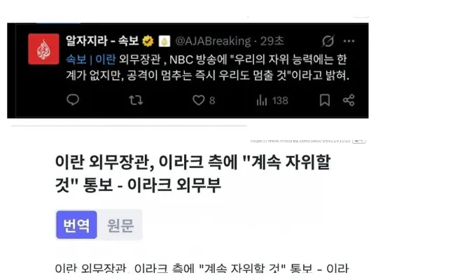 이란에 이어서 이스라엘도 자위 시작 ㄷㄷㄷ_1.webp