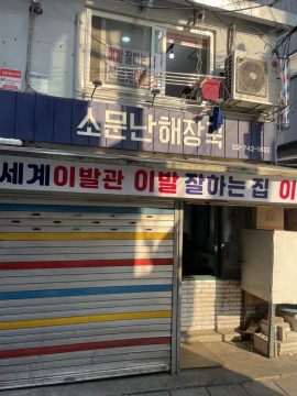 송해 단골 3천원 국밥_1.webp