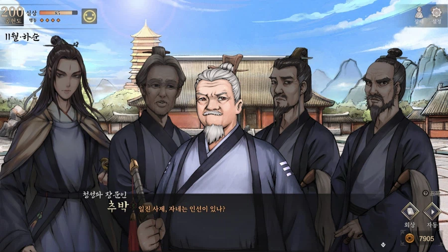 활협전) 마교 교주 조차 홀려버리는 마성의 조활_29.webp